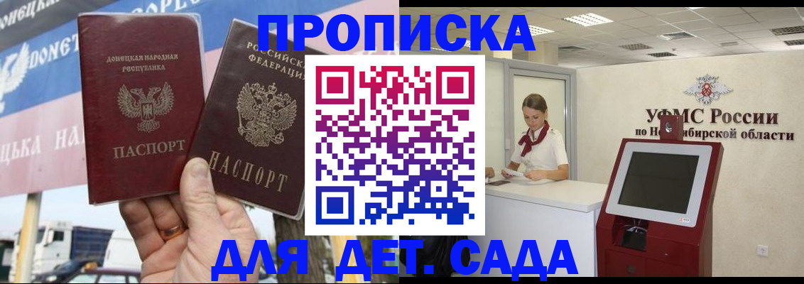 временная регистрация поиск в Электроуглях